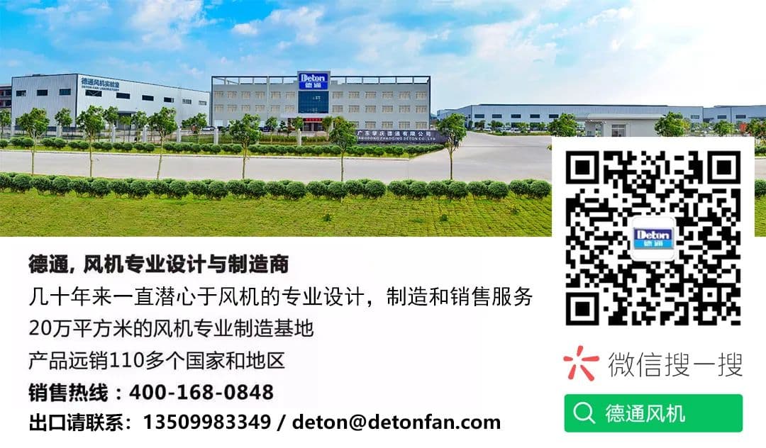 德通風(fēng)機(jī) 德通風(fēng)機(jī)